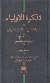 تاریخ بنیادی